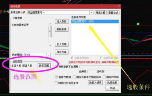 黑马选股器手机版下载(黑马选股器手机版下载安装)6 黑马选股器手机版下载(黑马选股器手机版下载安装)6