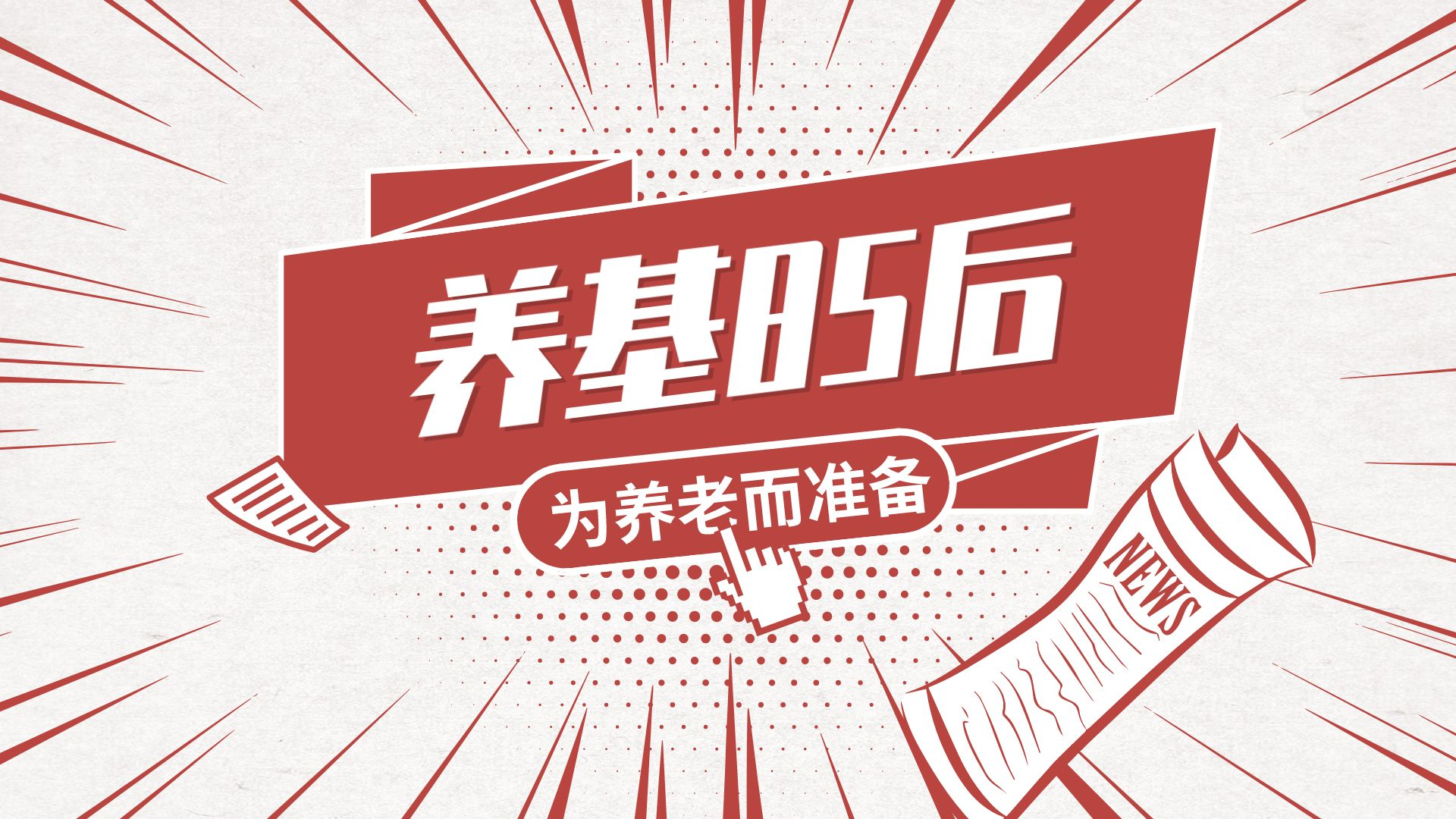 基金连续跌了10天怎么办（基金连续跌了十几天）