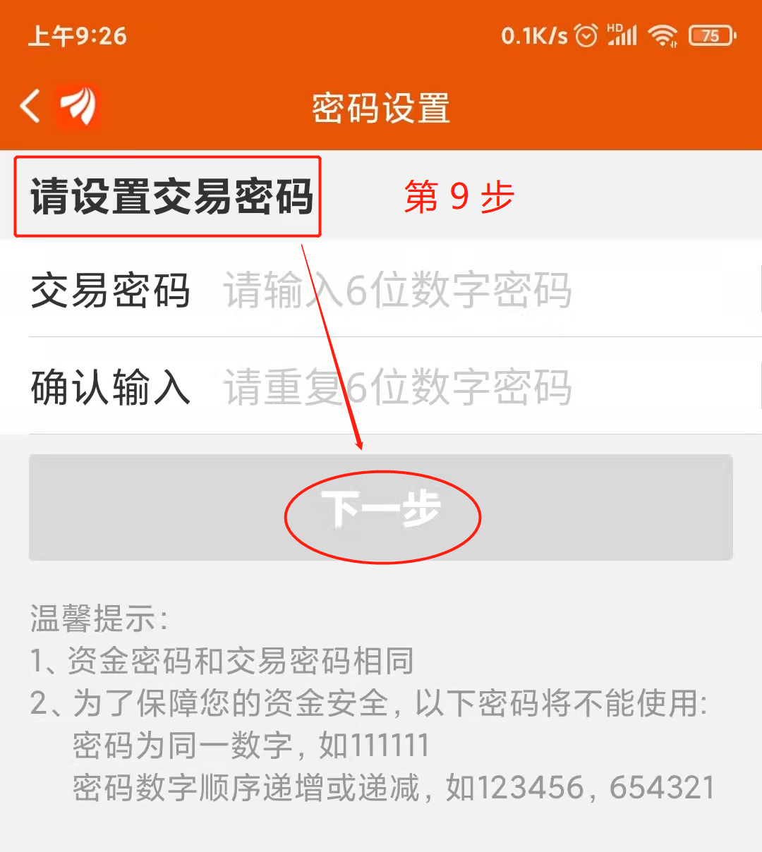 买股票开户可以在手机上开户吗（股票手机上能开户吗）