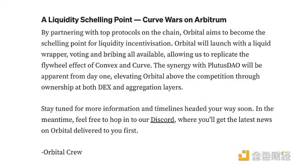 2023 年值得关注的 12 个 Arbitrum DeFi 协议5