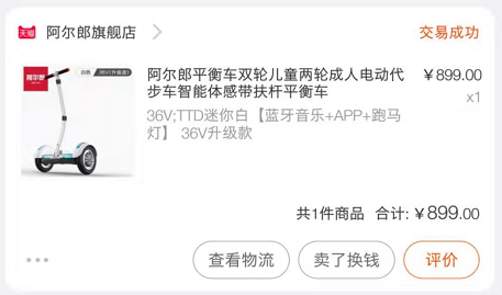 领奥和阿尔郎平衡车哪个好（领奥与阿尔郎平衡车哪个更好）
