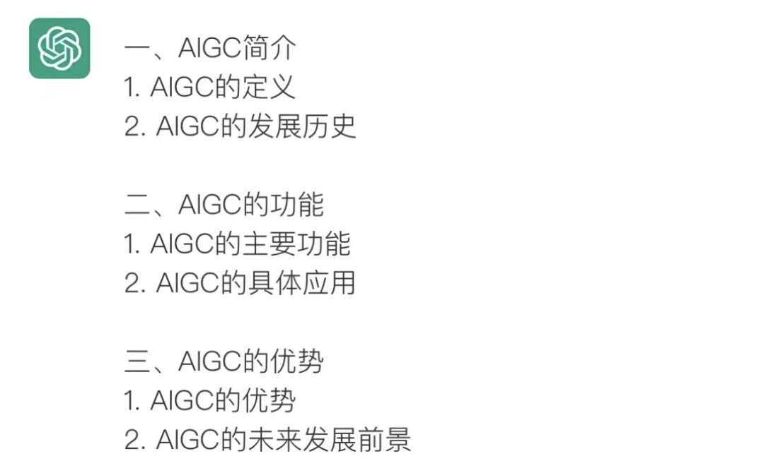2023年的第一波冷水,浇向AIGC2 2023年的第一波冷水,浇向AIGC2