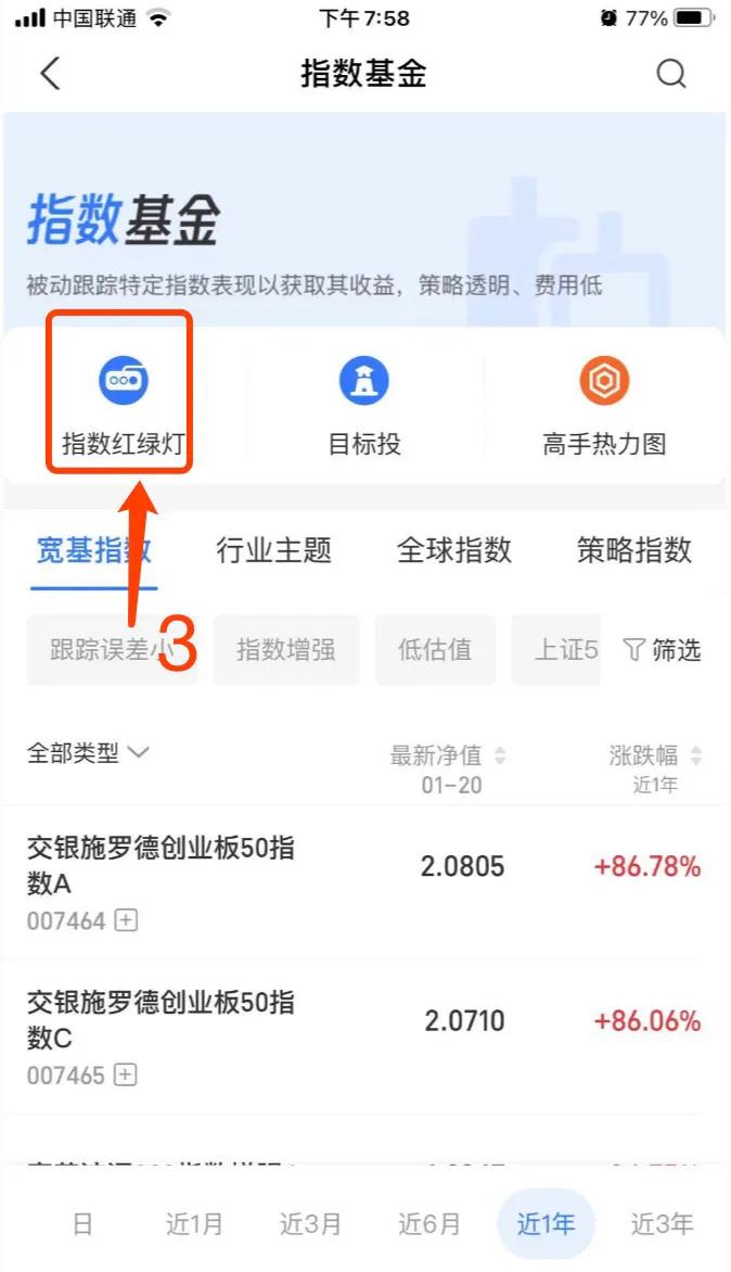 支付宝基金新手入门（支付宝基金入门教程）