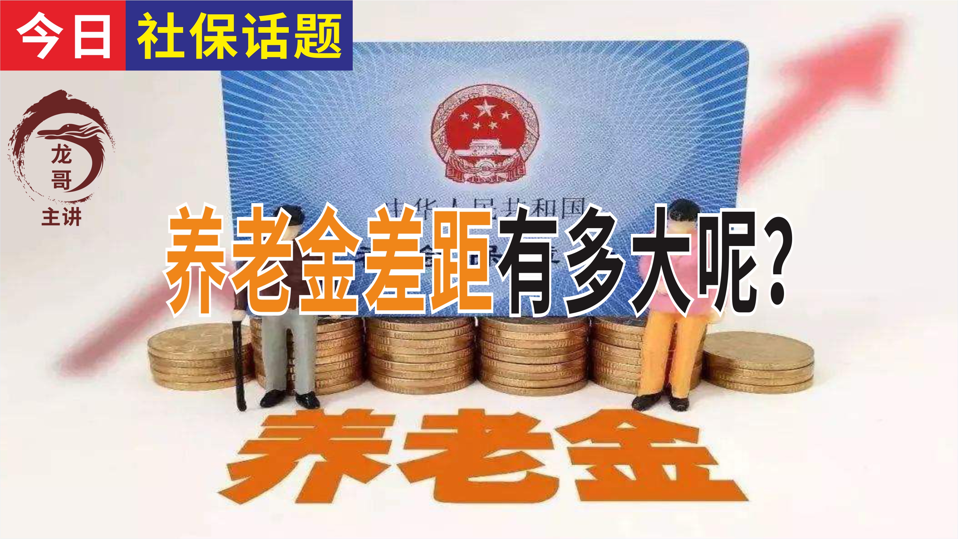 自己交社保哪个档次最划算（农村养老保险交哪个档次最划算）2