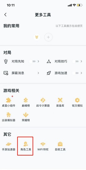 王者荣耀安卓怎么转移苹果步骤教程 王者荣耀安卓怎么转移苹果教程