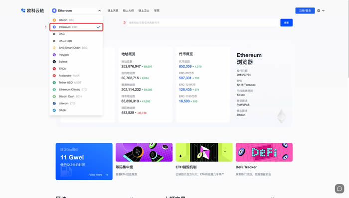 欧易OKXWeb3钱包使用教程