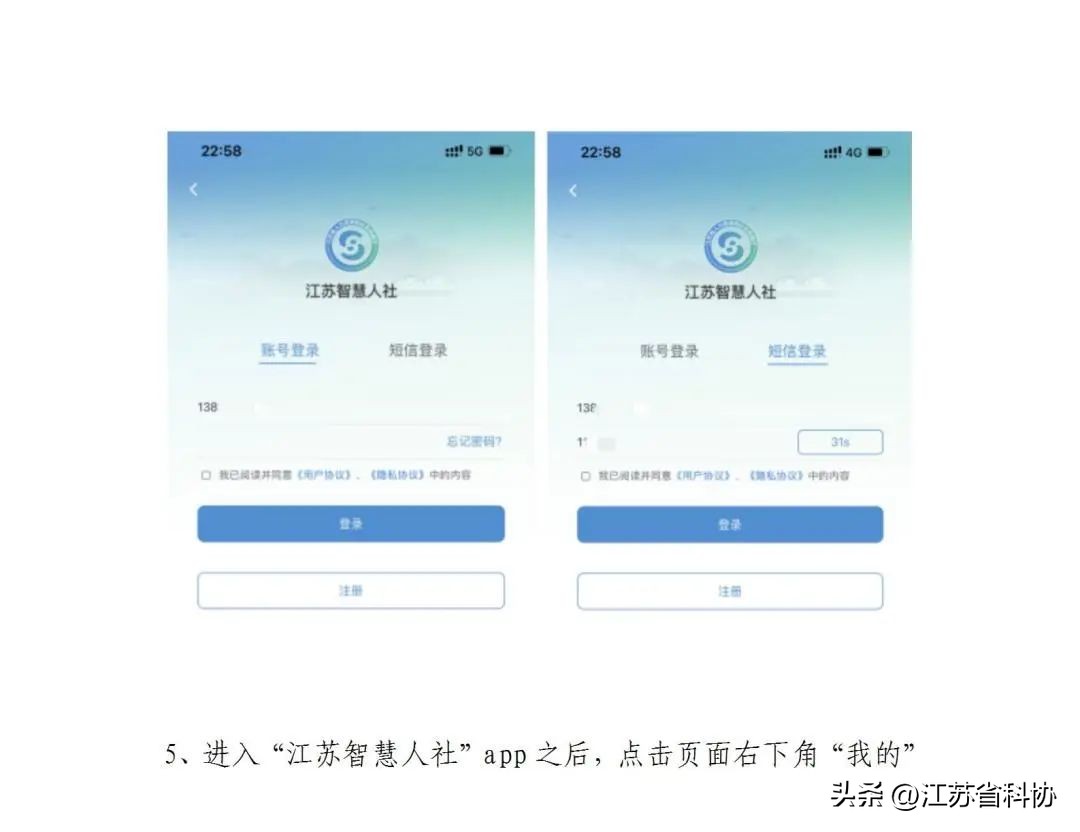 江苏省人力资源资格证书（江苏人力资源许可证）