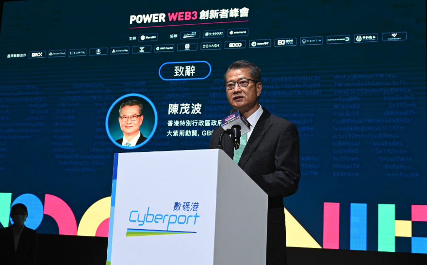 香港财政司司长陈茂波:香港正值Web3发展的黄金新起点丨POWER香港Web3创新者峰会演讲全文 香港财政司司长陈茂波:香港正值Web3发展的黄金新起点丨POWER香港Web3创新者峰会演讲全文