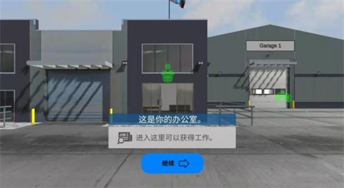 环球卡车模拟器无限金币版汉化版2