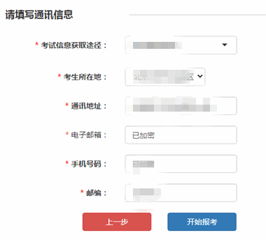 基金从业资格证怎么报名（基金从业资格证报名多少钱）3