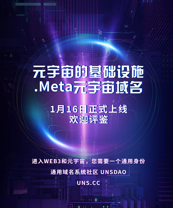 上亿传媒联合标域知产致力于元宇宙域名的开发与应用5