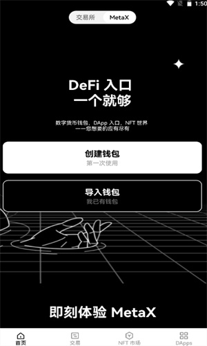 虚拟币交易所app