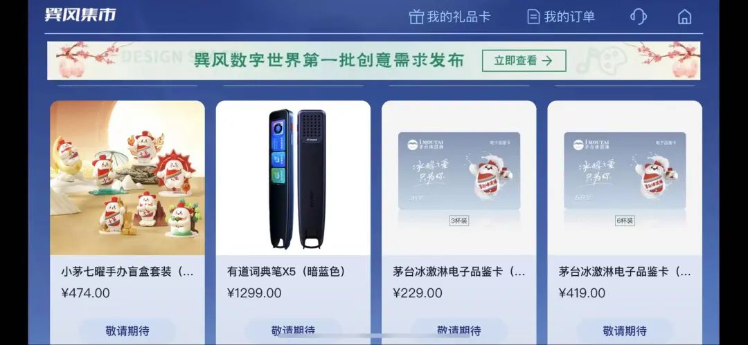 茅台+网易,元宇宙营销“王炸”组合来袭,行业:还只是增量辅助3 茅台+网易,元宇宙营销“王炸”组合来袭,行业:还只是增量辅助3