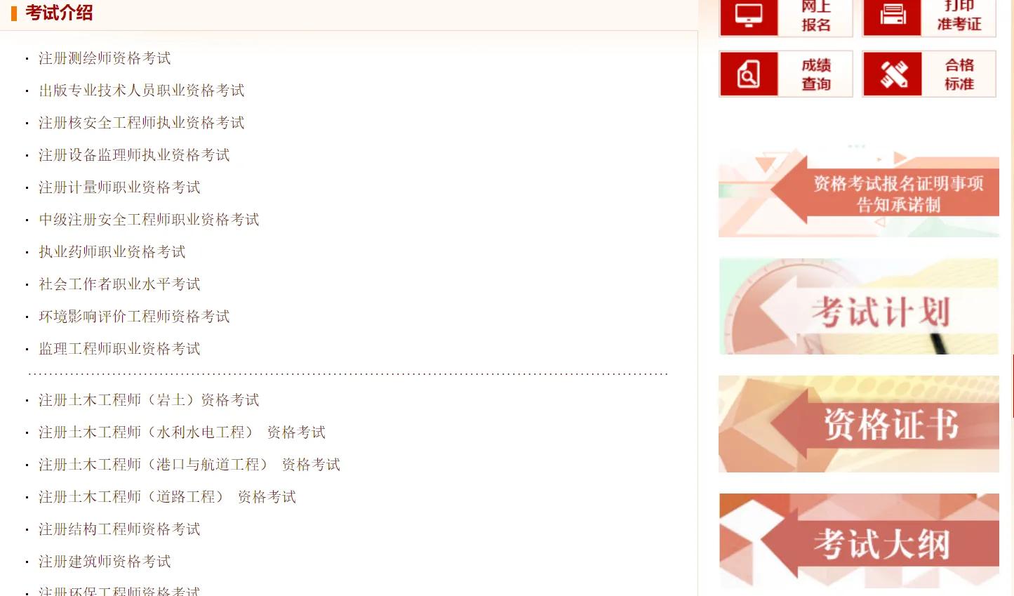 人力资源师证书报考官网（人力资源师报考官网）3