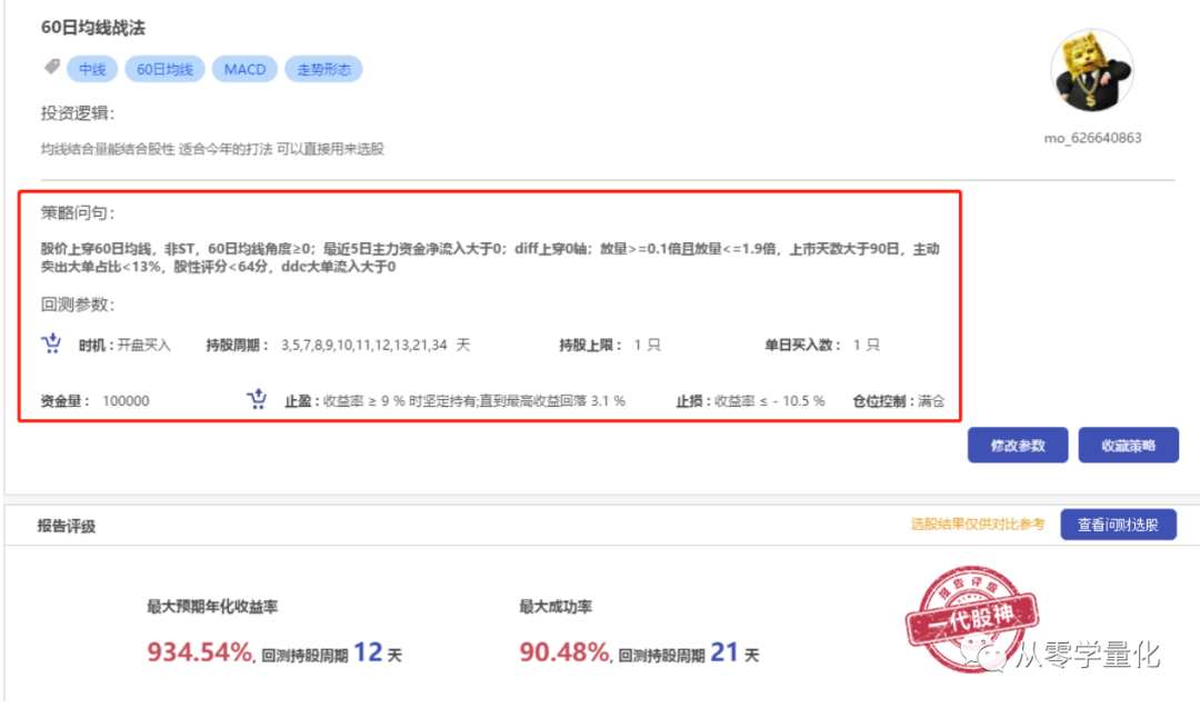 炒股软件app哪个好（炒股哪个app好用些）