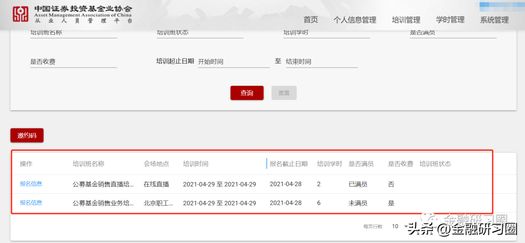 基金从业资格考试报名条件（2022年基金从业资格考试报名条件）
