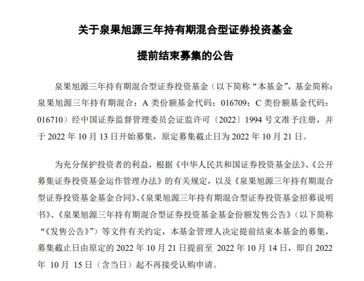 泉果基金很厉害吗（泉果基金管理有限公司）