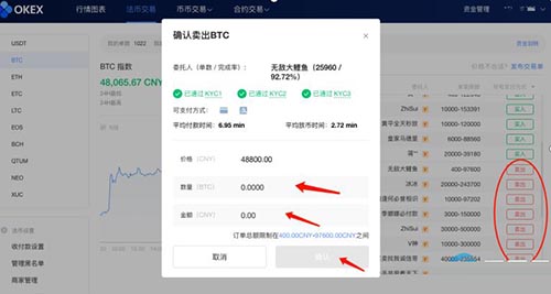 okex如何提现?okex提现详细图文教程插图3 okex如何提现?okex提现详细图文教程