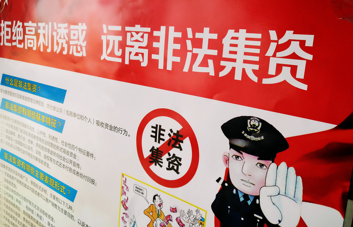 私募机构账户骗局（私募募集账户骗局）