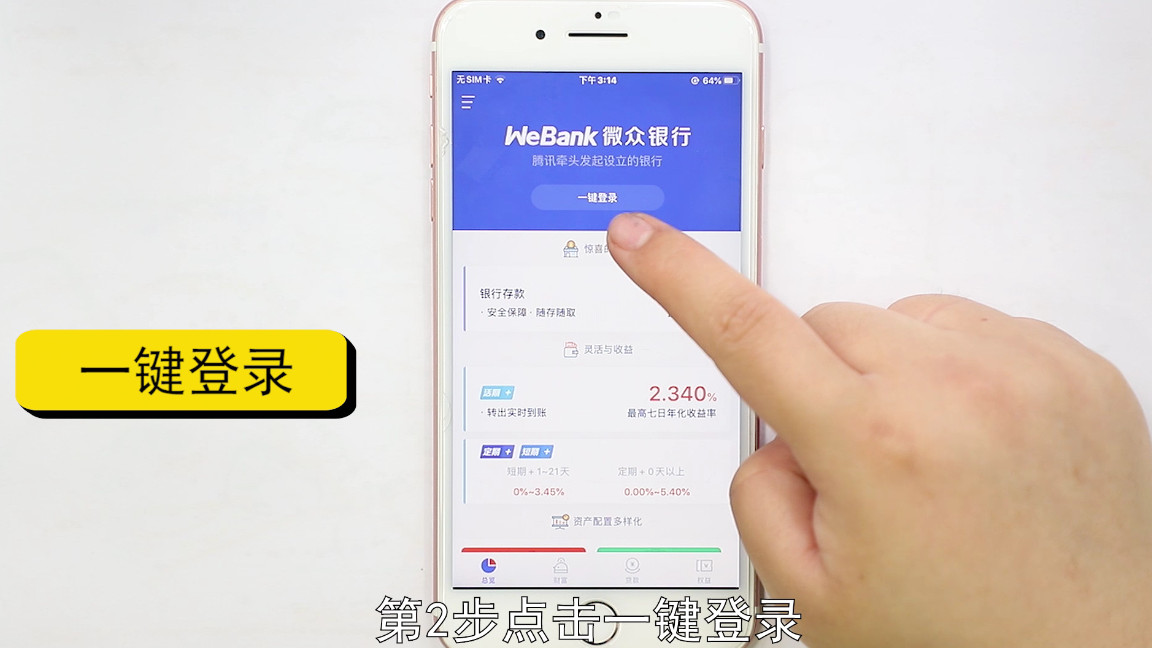 开通微众银行（开通微众银行零钱额度提升多少）