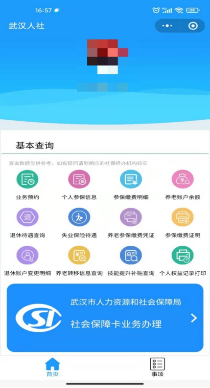 网上怎么申请开户（如何申请开户）1