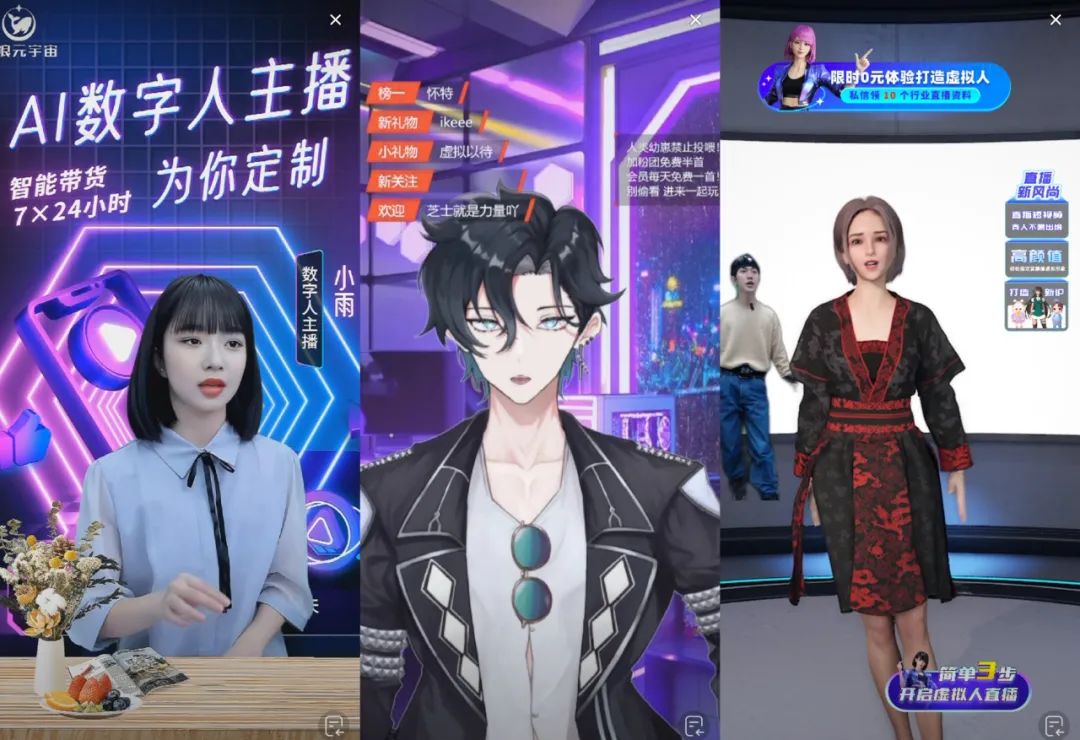 淘宝元宇宙直播间,辣眼睛还是新爆点?8 淘宝元宇宙直播间,辣眼睛还是新爆点?8