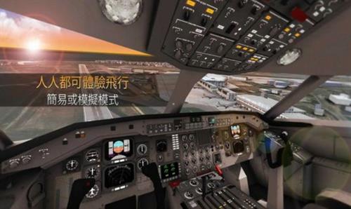 航线飞行员无限金币中文版插图 航线飞行员无限金币中文版