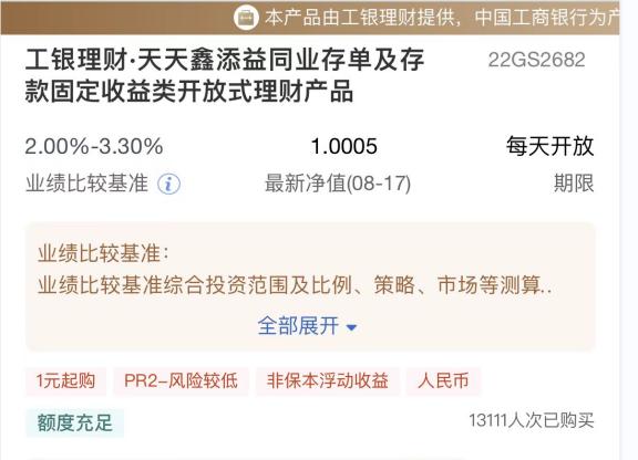 理财app排行榜前十名2021(理财app排行榜前十名2019)