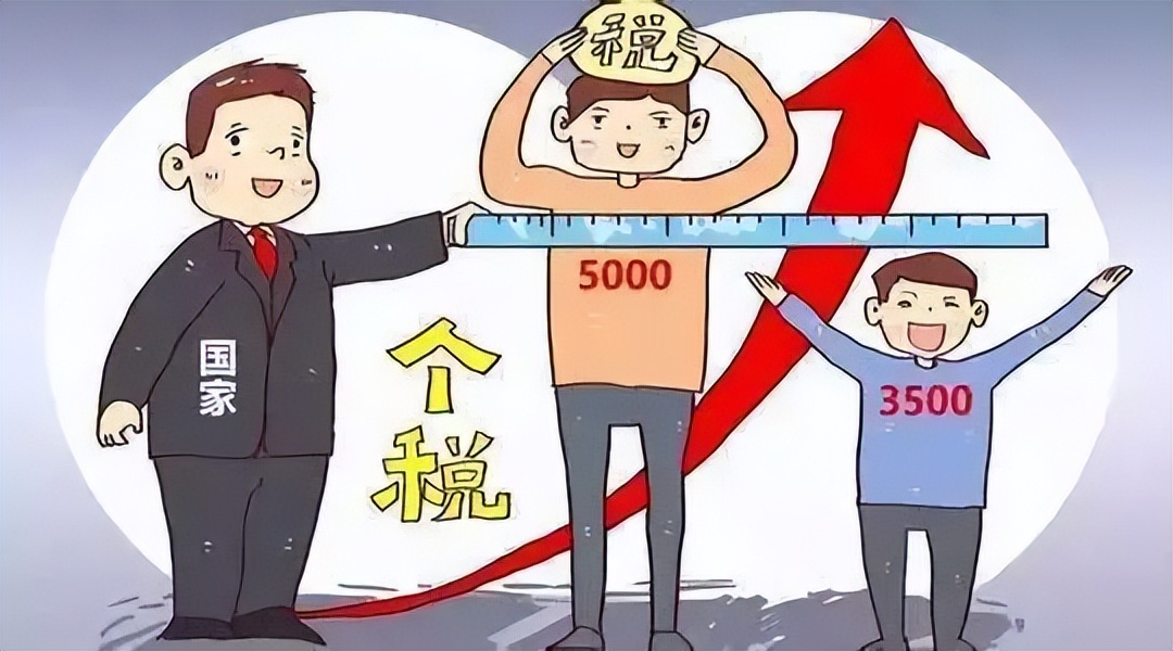 2022年个人所得税最新标准（2022年个人所得税最新标准表）1