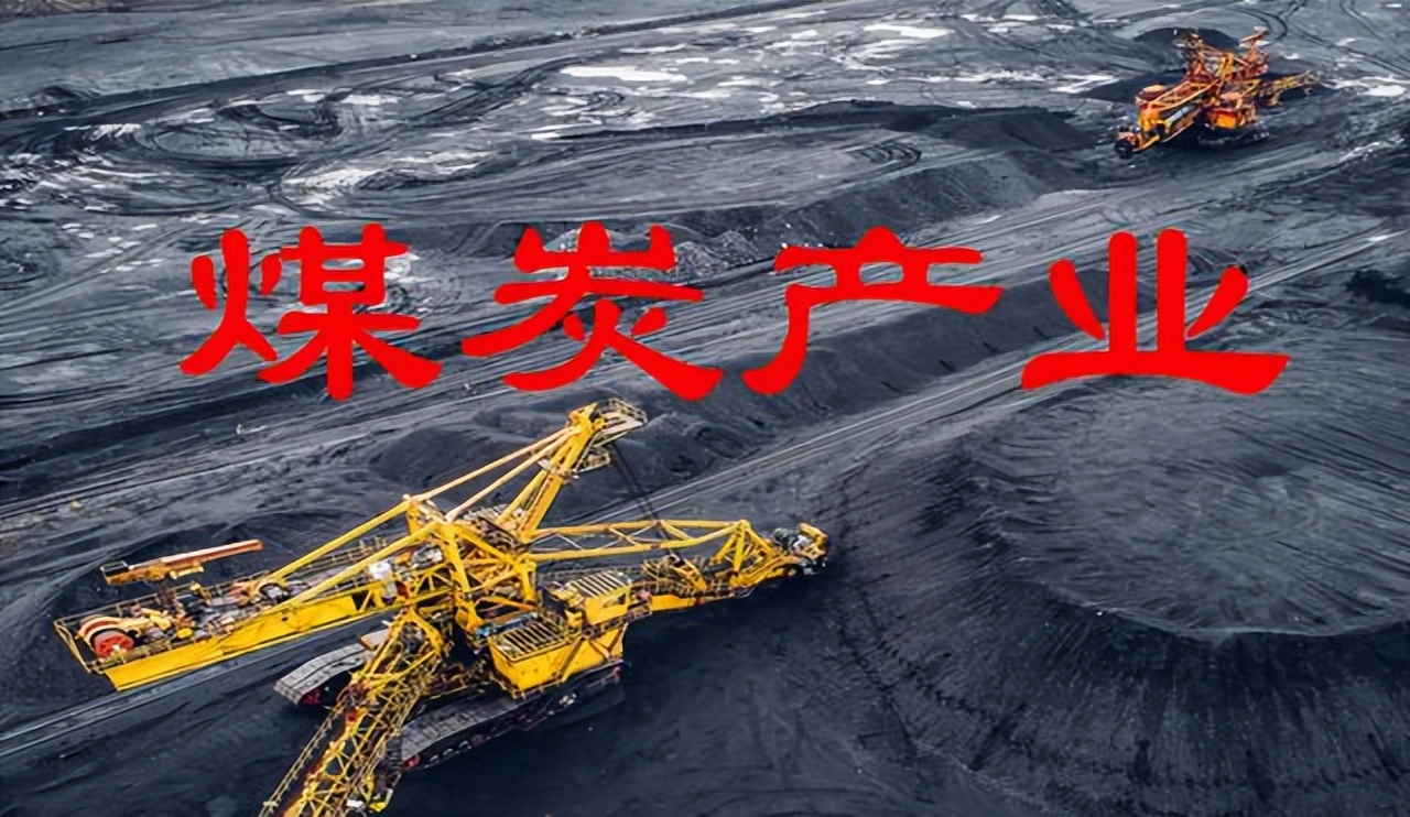 煤炭龙头股排名前十（煤炭龙头股排名前十资讯）