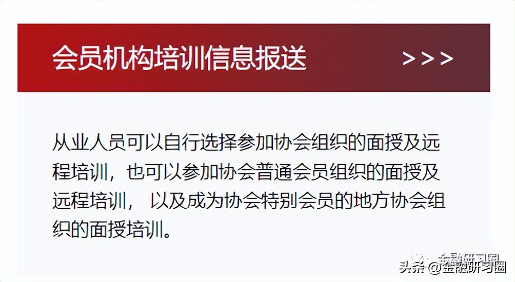 基金从业资格考试报名条件（2022年基金从业资格考试报名条件）