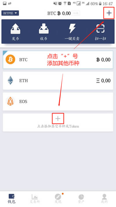 比特派钱包使用教程:转出和转入数字资产的方法