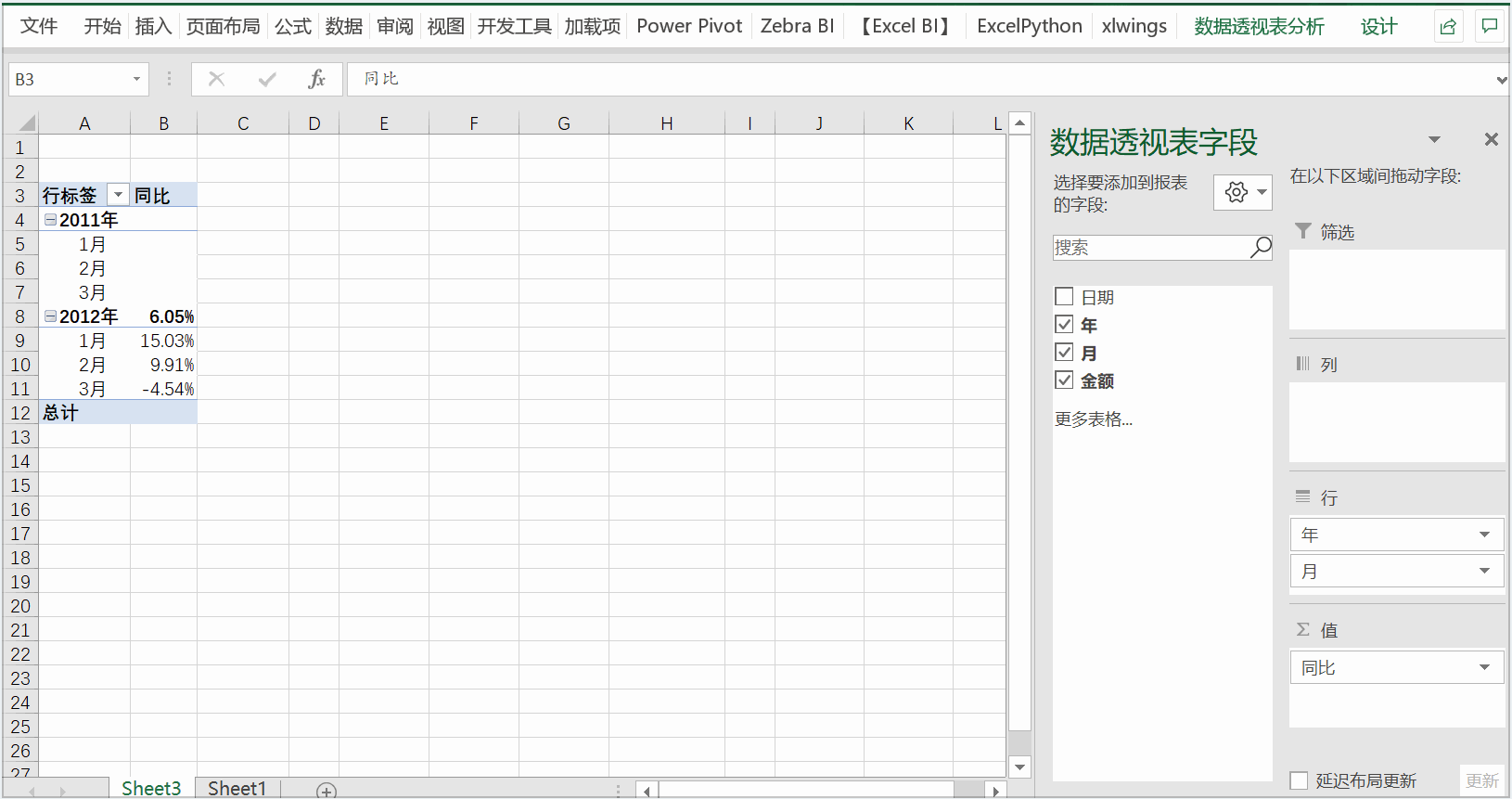 环比公式（季度环比公式）