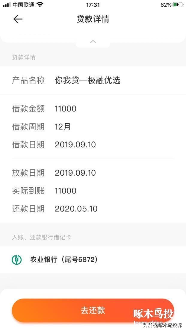榕树贷款平台可靠吗（榕树贷款可靠吗）