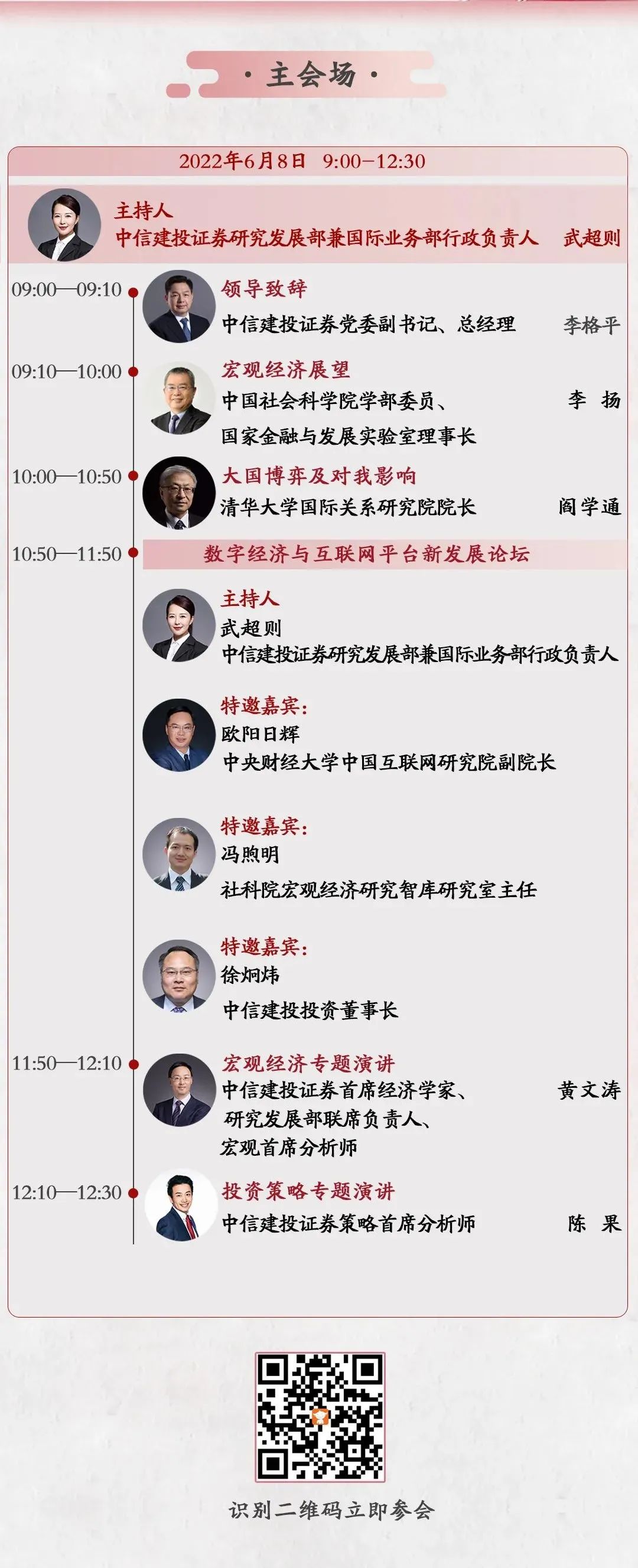 蜻蜓点金app官网下载中信建投（蜻蜓点金app官网下载安装）