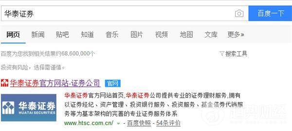 华泰证券开户（华泰证券开户有什么风险吗）