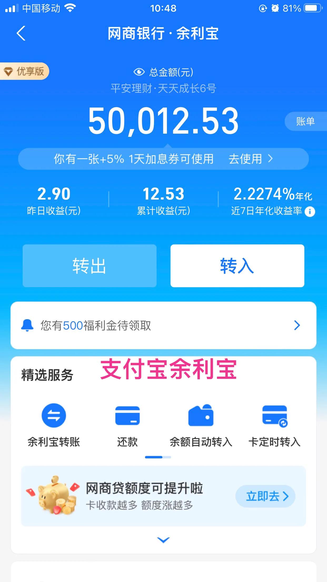 余利宝安全吗（钱存到余利宝安全吗）