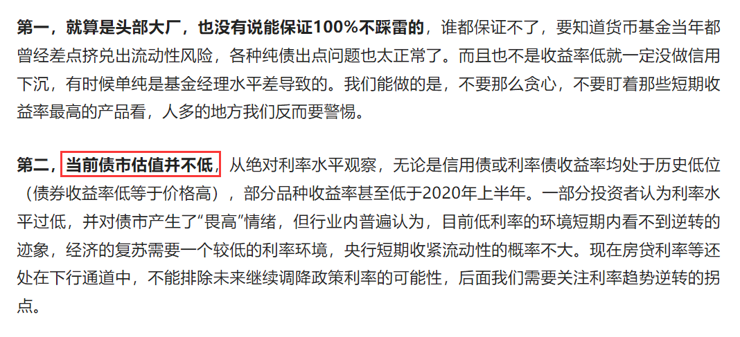 债券基金怎么收费（债券基金交易费用）