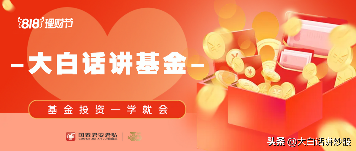 基金的基本常识是什么（基金的基本知识点）