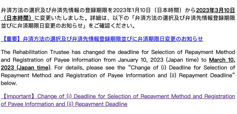 23亿美元比特币卖压延后！门头沟Mt.Gox：债权人登记系统延期