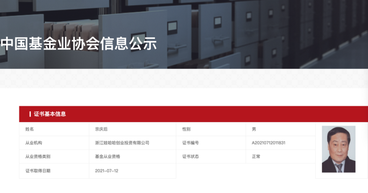 成都基金从业资格证（成都基金从业资格证考试培训）