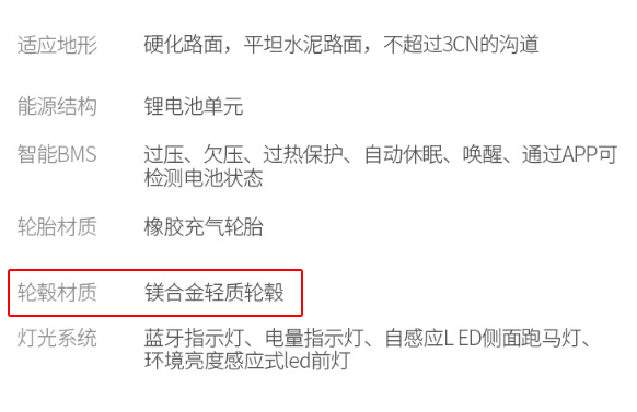 领奥和阿尔郎平衡车哪个好（领奥与阿尔郎平衡车哪个更好）