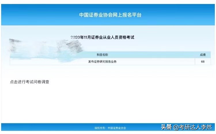 11月证券从业资格考试报名时间（11月证券从业资格证考试时间）5