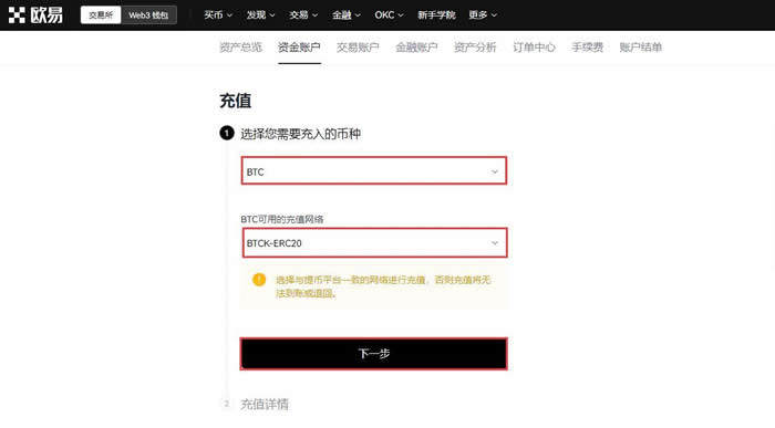 欧易充值地址是什么意思?欧易充值地址怎么用?插图2 欧易充值地址是什么意思?欧易充值地址怎么用?