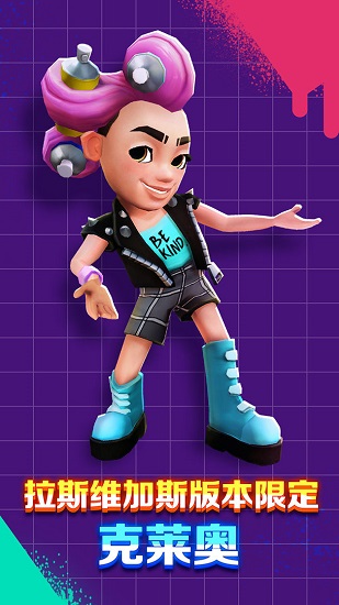 地铁酷跑无限金币版