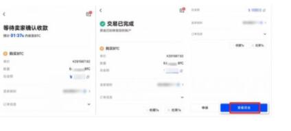 奇亚币交易中心下载链接 Chia币最新版下载安卓版发现恶意插图9 奇亚币交易中心下载链接 Chia币最新版下载安卓版发现恶意