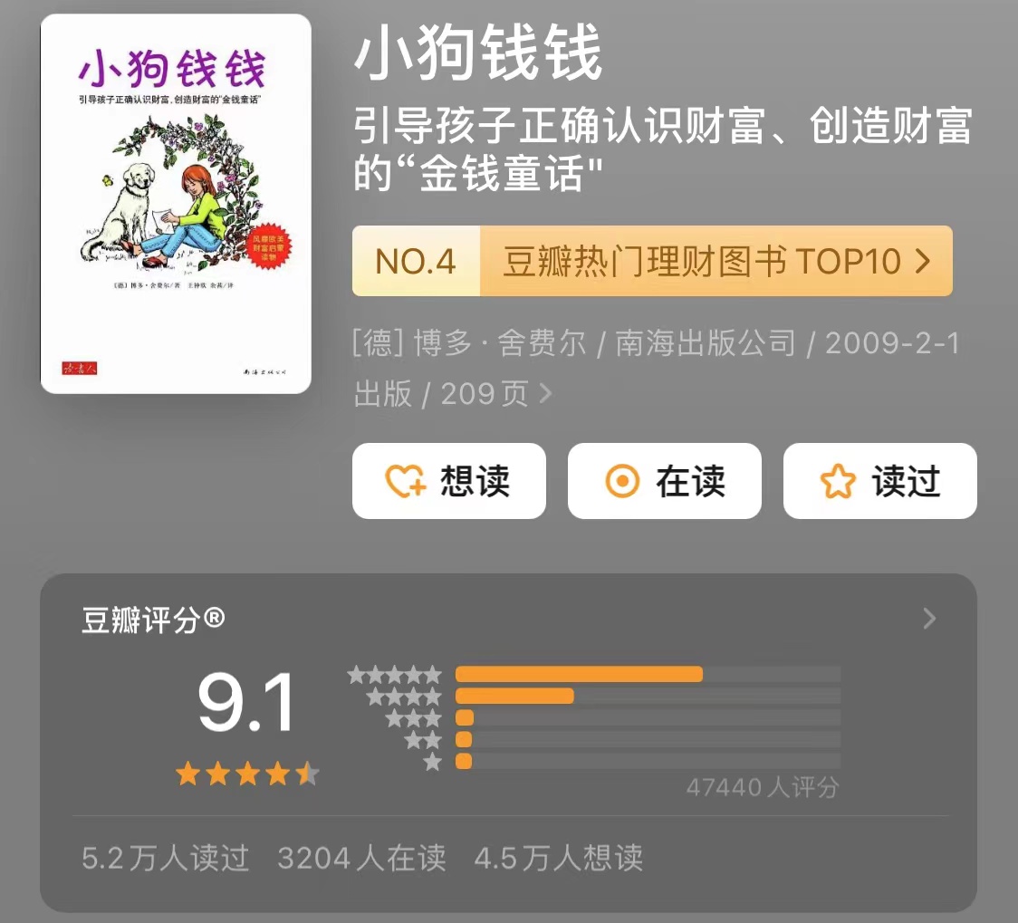 理财知识入门基础知识的书(理财入门基础知识书籍)