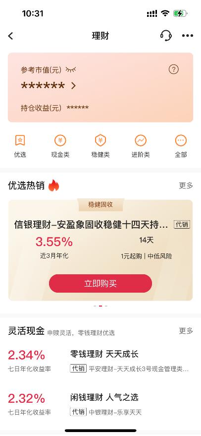 理财app排行榜前十名2021(理财app排行榜前十名2019)
