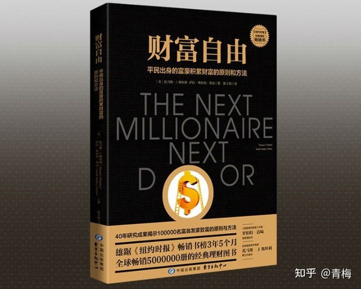 理财书籍（理财书籍入门推荐）