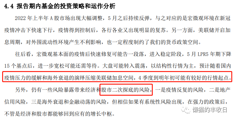 基金经理每天做什么(基金经理每天的工作)